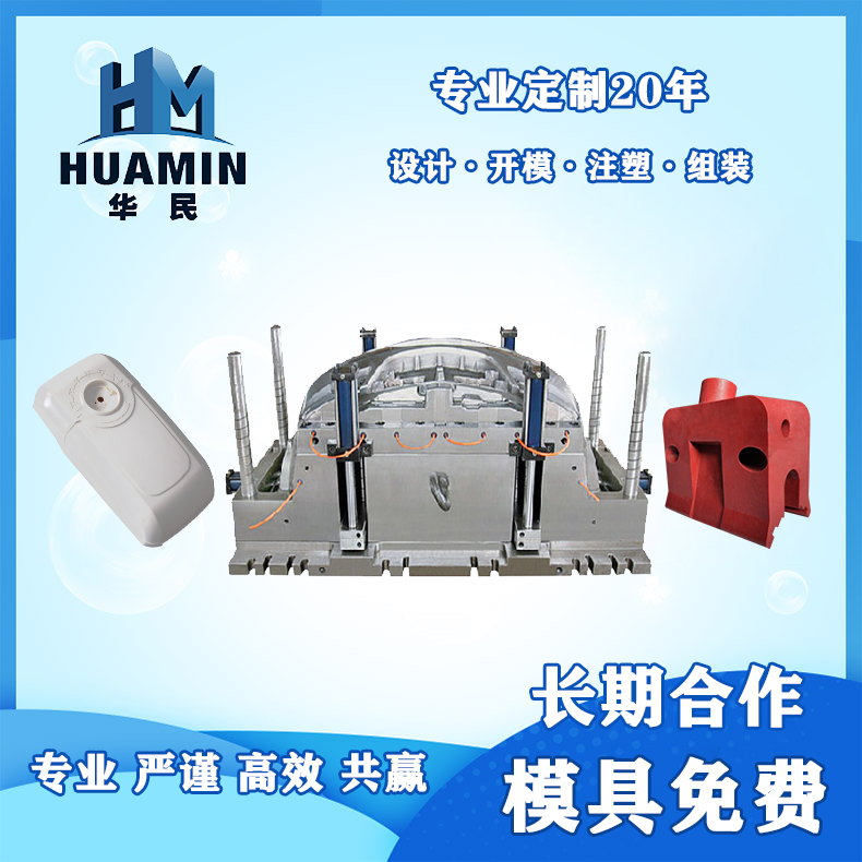 注塑塑料產品有色差的原因？